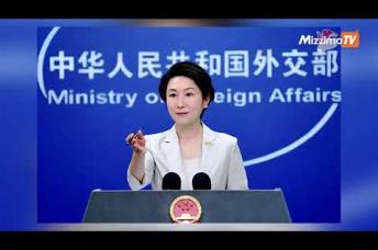 Embedded thumbnail for နယ်စပ်ဒေသ လုံခြုံရေးနဲ့ တည်ငြိမ်ရေးလုပ်ဆောင်ဖို့ စစ်ကောင်စီကို တရုတ် ထပ်မံတိုက်တွန်း