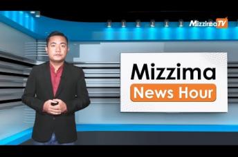 Embedded thumbnail for နိုဝင်ဘာလ( ၂ )ရက်၊ မွန်းတည့် ၁၂ နာရီ Mizzima News Hour မဇ္ဈိမသတင်းအစီအစဉ်