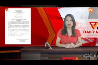 Embedded thumbnail for National Unity Government (NUG)၏ PVTV Channel မှ ၂၀၂၃ ခုနှစ်၊နိုဝင်ဘာလ ၁၆ ရက်ထုတ်လွှင့်မှုများ