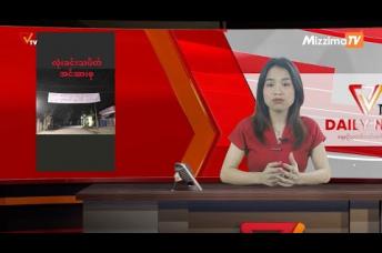 Embedded thumbnail for National Unity Government (NUG)၏ PVTV Channel မှ ၂၀၂၃ ခုနှစ်၊နိုဝင်ဘာလ ၂ ရက်ထုတ်လွှင့်မှုများ