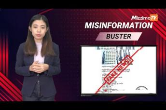 Embedded thumbnail for MNDAA ကချင်းရွှေဟော်မြို့ကပြည်သူများအားဓားစာခံလုပ်ကာ ဖမ်းဆီးသည်ဆိုသော သတင်းအမှား|Misinformation Buster S3| Ep.88