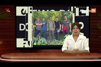 Embedded thumbnail for National Unity Government (NUG)၏ PVTV Channel မှ ၂၀၂၃ ခုနှစ် နိုဝင်ဘာလ ၅ ရက်ထုတ်လွှင့်မှုများ