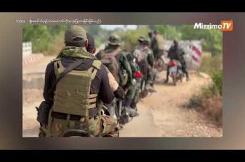 Embedded thumbnail for ဖြူးမြို့နယ်မှာ စစ်ကောင်စီတပ်နဲ့ ကာကွယ်ရေးတပ်ဖွဲ့တို့ ပြင်းထန်တိုက်ပွဲဖြစ်ပွါး(ရုပ်သံ)