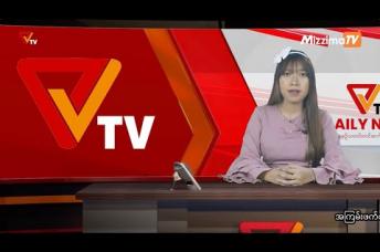 Embedded thumbnail for National Unity Government (NUG)၏ PVTV Channel မှ ၂၀၂၃ ခုနှစ်၊နိုဝင်ဘာလ ၁၅ ရက်ထုတ်လွှင့်မှုများ