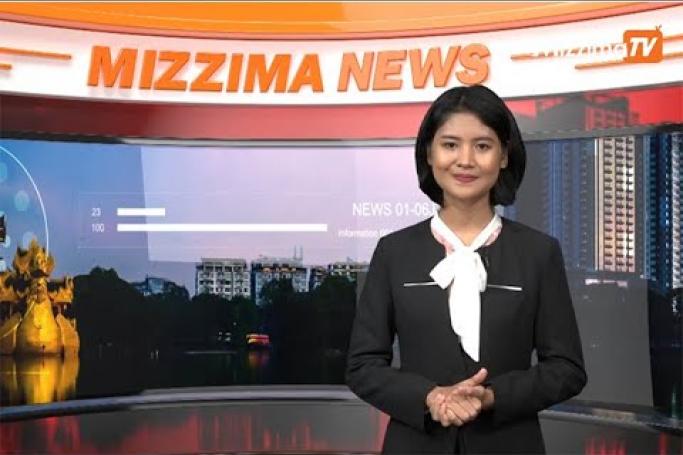 Embedded thumbnail for Mizzima TV Updates ( 1.07.2020 )