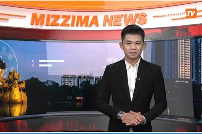 Embedded thumbnail for Mizzima TV Daily News ( 24.07.2020 )