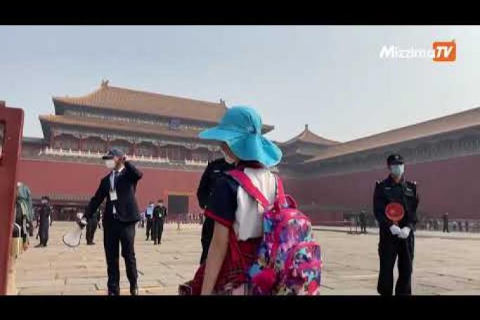 Embedded thumbnail for တရုတ်နိုင်ငံ၌ COVID-19 ကြောင့် သုံးလကြာ ပိတ်ထားခဲ့တဲ့ Forbidden City ကို ပြန်လည်ဖွင့်လှစ်