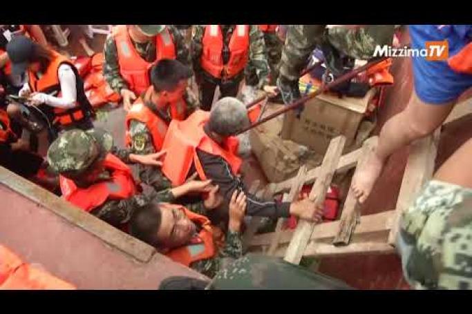 Embedded thumbnail for တရုတ်နိုင်ငံ၌ ရေကြီးရေလျှံမှုကြောင့် လူပေါင်း ၁၀၀ ၀၀၀ ထက်မနည်း ဘေးလွတ်ရာရွှေ့ပြောင်း 