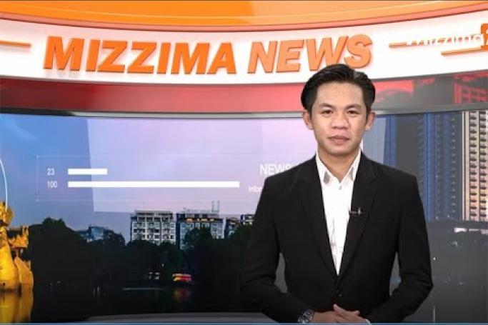 Embedded thumbnail for Mizzima TV Daily News ( 26.05.2020 )