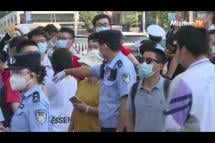 Embedded thumbnail for တရုတ်နိုင်ငံမှာဗိုင်းရပ်စ်ကြောင့်ရွှေ့ဆိုင်းခဲ့ရတဲ့တက္ကသိုလ်စာမေးပွဲတွေကျင်းပ