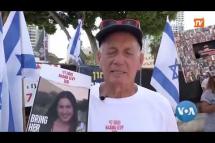 Embedded thumbnail for အစ္စရေးဓါးစာခံတွေ ပြန်လွှတ်ပေးရေး ချီတက်ဆန္ဒပြ | VOA On Mizzima