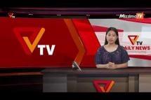 Embedded thumbnail for National Unity Government (NUG)၏ PVTV Channel မှ ၂၀၂၃ခုနှစ် မေလ ၈ ရက်ထုတ်လွှင့်မှုများ
