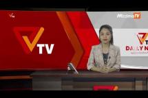 Embedded thumbnail for National Unity Government (NUG)၏ PVTV Channel မှ ၂၀၂၃ ခုနှစ်အောက်တိုဘာလ ၂၁ ရက်ထုတ်လွှင့်မှုများ 