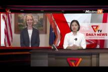 Embedded thumbnail for National Unity Government (NUG)၏ PVTV Channel မှ ၂၀၂၃ ခုနှစ် ဇူလိုင်လ ၁၈ ရက်ထုတ်လွှင့်မှုများ 