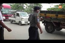 Embedded thumbnail for ရွှေပြည်သာတွင် နှာခေါင်းစည်းမတပ်ဘဲ အပြင်ထွက်သွားလာသူများကို ဖမ်းဆီးအရေးယူ