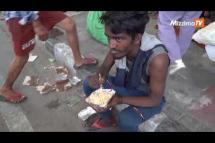 Embedded thumbnail for ကိုဗစ်ဒုတိယလှိုင်းကြောင်းအထိနာနေတဲ့ အိန္ဒိယနိုင်ငံက ဆင်းရဲနွမ်းပါသူတွေ အငတ်ဘေးကြုံနေရ