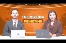 Embedded thumbnail for ဧပြီလ (၂၁) ရက်နေ့၊ ည ၇ နာရီ၊ The Mizzima Primetime မဇ္စျိမ ပင်မသတင်းအစီအစဥ်