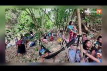 Embedded thumbnail for မြန်မာပြည်အနှံ့ တိုက်ပွဲများကြောင့် ပြည်တွင်းနေရပ်စွန့်ခွာသူဦးရေ ၁ ဒသမ ၈သန်းခန့်ရှိလာဟု ကုလထုတ်ပြန်