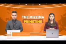 Embedded thumbnail for ဇွန်လ (၇) ရက်၊ ည ၇ နာရီ The Mizzima Primetime မဇ္စျိမ ပင်မသတင်းအစီအစဥ်
