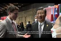 Embedded thumbnail for တရုတ်သမ္မတနှင့် ကနေဒါဝန်ကြီးချုပ်တို့ စကားအခြေအတင်ဖြစ်ခဲ့ကြသည့် ဗီဒီယိုမှတ်တမ်းထွက်ပေါ်လာ