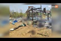 Embedded thumbnail for ပဇီကြီးလေကြောင်းတိုက်ခိုက်မှုမှာ စစ်တပ်က အင်အားပြင်း ဗုံးတွေသုံးခဲ့ကြောင်း HRW ထုတ်ပြန်