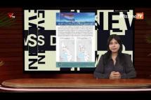 Embedded thumbnail for National Unity Government (NUG)၏ PVTV Channel မှ ၂၀၂၃ ခုနှစ်အောက်တိုဘာလ ၁ ရက်ထုတ်လွှင့်မှုများ
