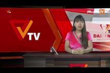 Embedded thumbnail for National Unity Government (NUG)၏ PVTV Channel မှ ၂၀၂၃ ခုနှစ် အောက်တိုဘာလ ၁၆ ရက်ထုတ်လွှင့်မှုများ