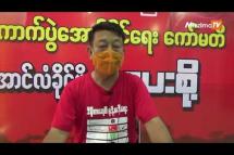 Embedded thumbnail for USDP ထောက်ခံသူများနှင့် NLD ထောက်ခံသူများကြား ပြဿနာဖြစ်