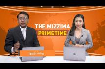 Embedded thumbnail for မတ်လ (၂၇) ရက်၊ ည ၇ နာရီ The Mizzima Primetime မဇ္စျိမပင်မသတင်းအစီအစဥ်