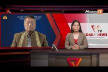 Embedded thumbnail for National Unity Government (NUG)၏ PVTV Channel မှ ၂၀၂၃ခုနှစ် ဧပြီလ ၄ ရက်ထုတ်လွှင့်မှုများ