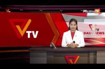 Embedded thumbnail for National Unity Government (NUG)၏ PVTV Channel မှ ၂၀၂၃ခုနှစ် ဇွန်လ ၇ ရက်ထုတ်လွှင့်မှုများ