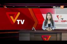 Embedded thumbnail for National Unity Government (NUG)၏ PVTV Channel မှ ၂၀၂၃ ခုနှစ် မတ်လ ၂၄ ရက်ထုတ်လွှင့်မှုများ
