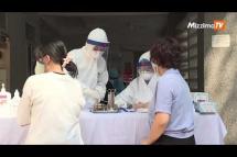 Embedded thumbnail for ဟနွိုင်းမြို့ခံ သောင်းနဲ့ချီကို ဗိုင်းရပ်စ် စစ်ဆေးမှုခံယူဖို့ ဗီယက်နမ် ညွန်ကြား
