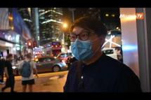 Embedded thumbnail for ဟောင်ကောင်မှာ နှစ်ပတ်လည်ဆန္ဒပြသူတွေကို  ရဲဖမ်းဆီး