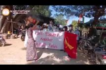 Embedded thumbnail for ကမ္ဘောဒီးယားဝန်ကြီးချုပ် ဟွန်ဆန်ကို ကန့်ကွက်ဆန္ဒပြသည့် မုံရွာ အမြင့်လမ်းပင်မသပိတ်