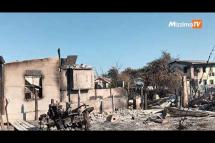 Embedded thumbnail for စလင်းမြို့နယ်၊ ကင်းမွန်ခြုံရွာကို စစ်ကောင်စီတပ်ကဝင်ရောက်မီးရှို့၊ ရွာလုံးကျွတ်နီးပါး မီးလောင်ပြာကျ