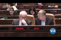 Embedded thumbnail for အစ္စရေးဥပဒေပြောင်းလဲမှုနဲ့ ဆန္ဒပြပွဲများ | VOA On Mizzima