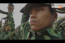 Embedded thumbnail for မြောက်ပိုင်းအဖွဲ့ စစ်ဆင်ရေးနဲ့ တရုတ်ရပ်တည်ချက် ဘာလဲ ဘယ်လဲ