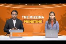 Embedded thumbnail for မေလ ( ၂၃ ) ရက် ၊ ည ၇ နာရီ The Mizzima Primetime မဇ္စျိမပင်မသတင်းအစီအစဥ်