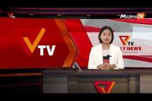 Embedded thumbnail for National Unity Government (NUG)၏ PVTV Channel မှ ၂၀၂၃ ခုနှစ် သြဂုတ်လ ၁၅ ရက်ထုတ်လွှင့်မှုများ