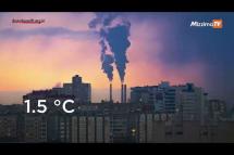 Embedded thumbnail for ကမ္ဘာ့လူဦးရေ ၄၀ ရာခိုင်နှုန်းကျော်ဟာ ရာသီဥတုဖောက်ပြန်မှုဘေးဒဏ်ကို ခံစားနေရဟုဆို