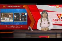 Embedded thumbnail for National Unity Government (NUG)၏ PVTV Channel မှ ၂၀၂၃ ခုနှစ်၊နိုဝင်ဘာလ ၁၀ ရက်ထုတ်လွှင့်မှုများ