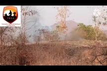 Embedded thumbnail for မုံရွာ-ပုသိမ် လမ်းခွဲရှိ အောင်ဇေယျတပ်ကုန်းကို ကာကွယ်ရေးတပ်ဖွဲ့များက ပစ်ခတ်တိုက်ခိုက် 