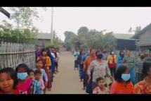 Embedded thumbnail for ယင်းမာပင်မြို့နယ် ရွှေနွယ်သွေးသပိတ်စစ်ကြောင်း ၅၈၇ ရက်မြောက် ချီတက်ဆန္ဒပြ